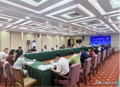 禹城召開全市志愿服務工作座談會，凝心聚力推動志愿服務高質量發展