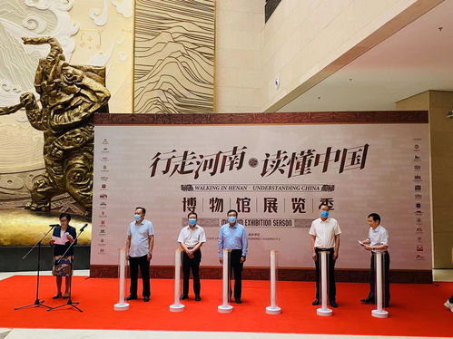 行走河南，讀懂中國(guó)——博物館展覽季今日啟動(dòng)，文化盛宴拉開(kāi)帷幕